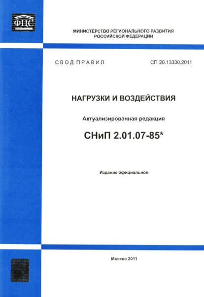 Карты Районирования Территории Российской Федерации По Климатическим Характеристикам