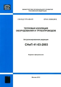 СП 61.13330.2012